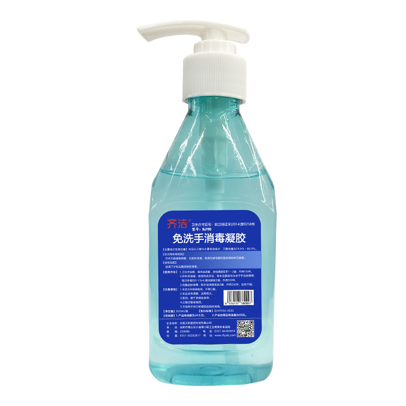 齐洁 NJ190 202ml 75%酒精免洗手消毒凝胶 免洗手消毒凝胶 免洗手凝胶(粮食酒精)(计价单位:瓶)高清大图