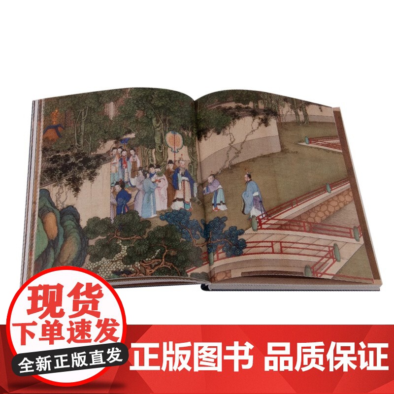 正版 庙堂仪范 故宫博物院藏历代人物画特展 第一期 故宫出版社 字画收藏鉴赏参考上新了故宫文创周边图书这里是故宫文化高清大图