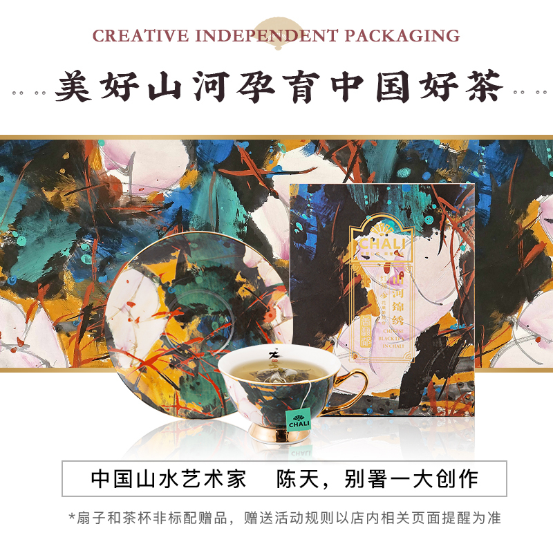茶里(ChaLi) 山河锦绣系列·绣 绿茶花果茶组合35g