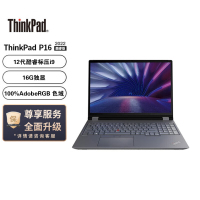 ThinkPad 联想 P16 2022款 16英寸英特尔酷睿移动工作站设计师笔记本电脑(i9-12950HX/128G/4TB/RTX A5500/4K屏)