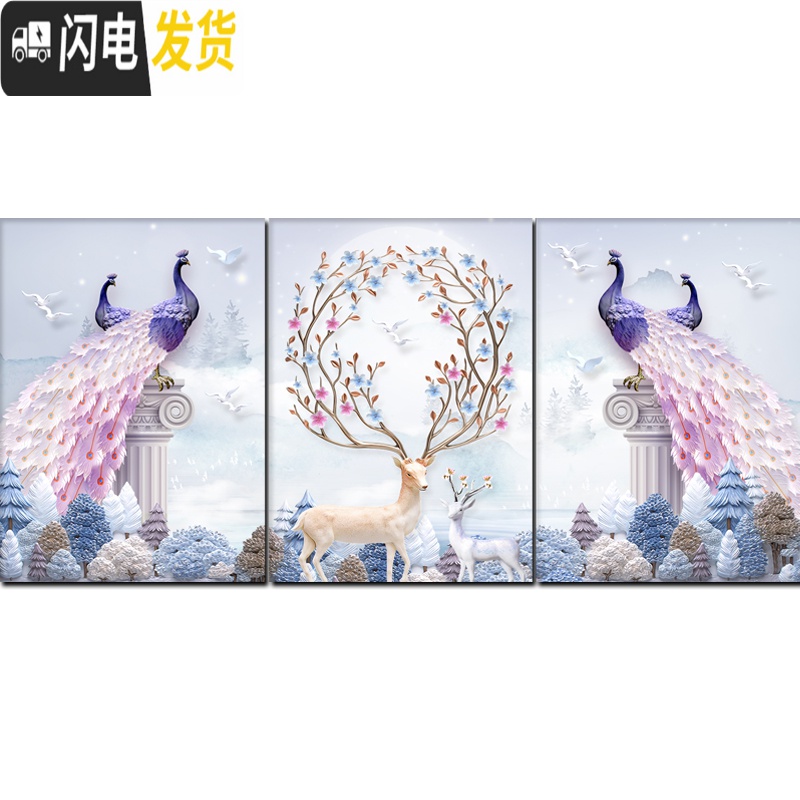 三维工匠5d钻石画十字绣钻石绣2019新款客厅满钻贴钻砖石画三联画简约现代 [版权作品同行必究]高清大图