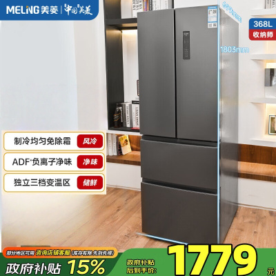 美菱收纳师 BCD-368WPC灰