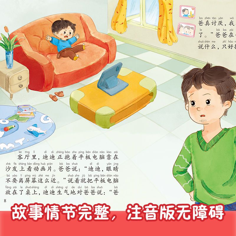 18册:行为好习惯+逆反期教育 [正版]全套10册 宝宝为什么系列教育绘本 儿童情绪管理与性格培养绘本3一6岁 2到4-