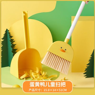 儿童过家家玩具迷你小黄鸭扫把套装宝宝扫地家用清洁圣诞礼物3750 小黄鸭【扫把+簸箕】