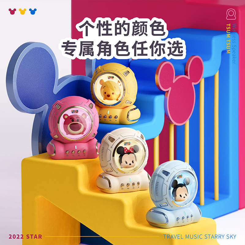 Disney/迪士尼 J20蓝牙音箱 维尼熊版无线音响高音质迷你便携低音炮收款车载语音播报适用于苹果安卓手机高清大图