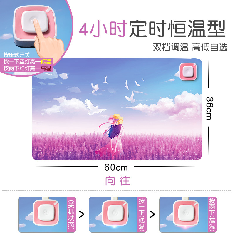 友贝嘉恒温型学生保暖桌垫电脑暖手桌面发热板办公室鼠标加热毯电热台板暖桌宝暖手鼠标垫暖手宝 4小时定时向往