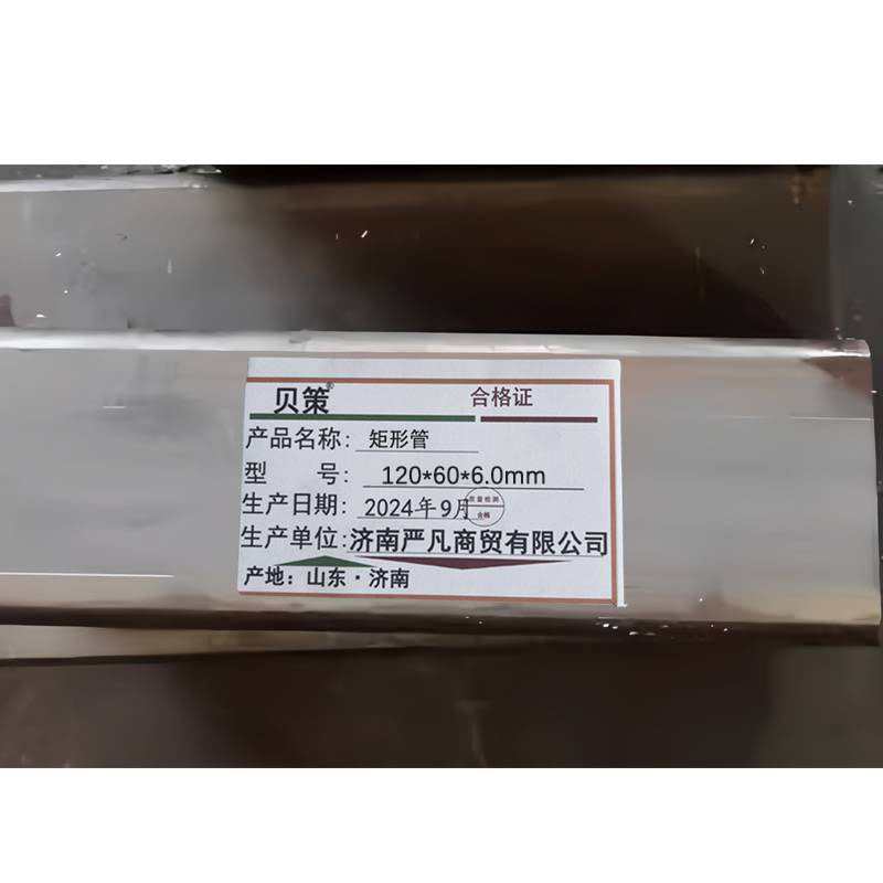 贝策 矩形管 120*60*6.0mm 千克高清大图