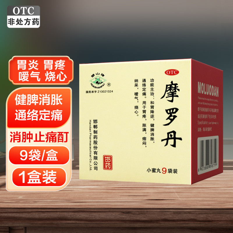 崋山牌 摩罗丹9克*9袋