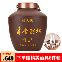 福天诚 茅台镇2011年封坛老酒2500ml酱香型白酒纯粮食原浆老酒紫砂坛装酒