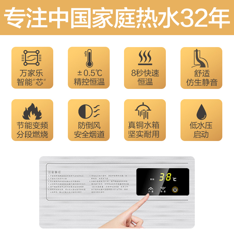 万家乐(Macro) 10升燃气热水器JSQ20-10W2智能精控恒温 经济适用 (天然气)