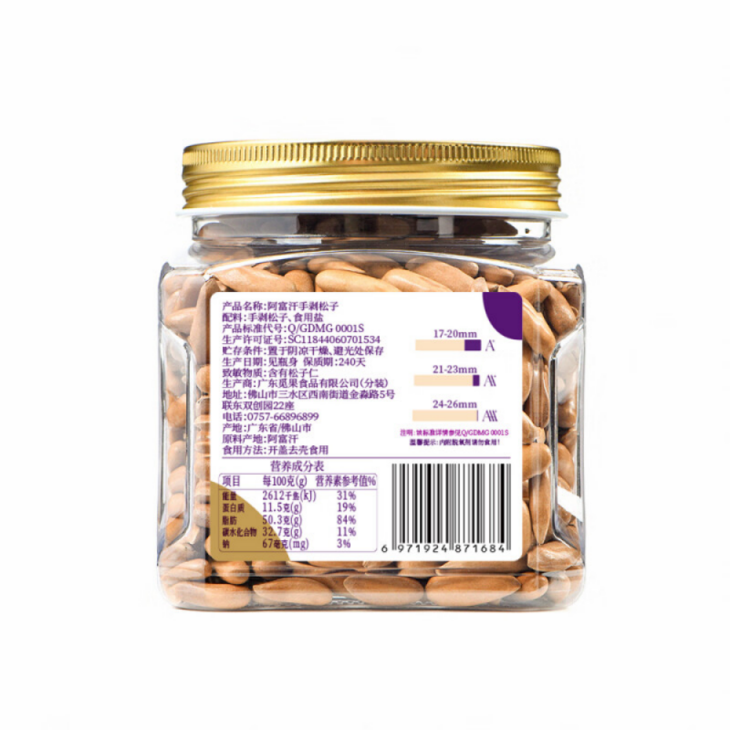 觅菓migo进口开心果268克原味罐装长保质期240天健康零食每日坚果高清大图