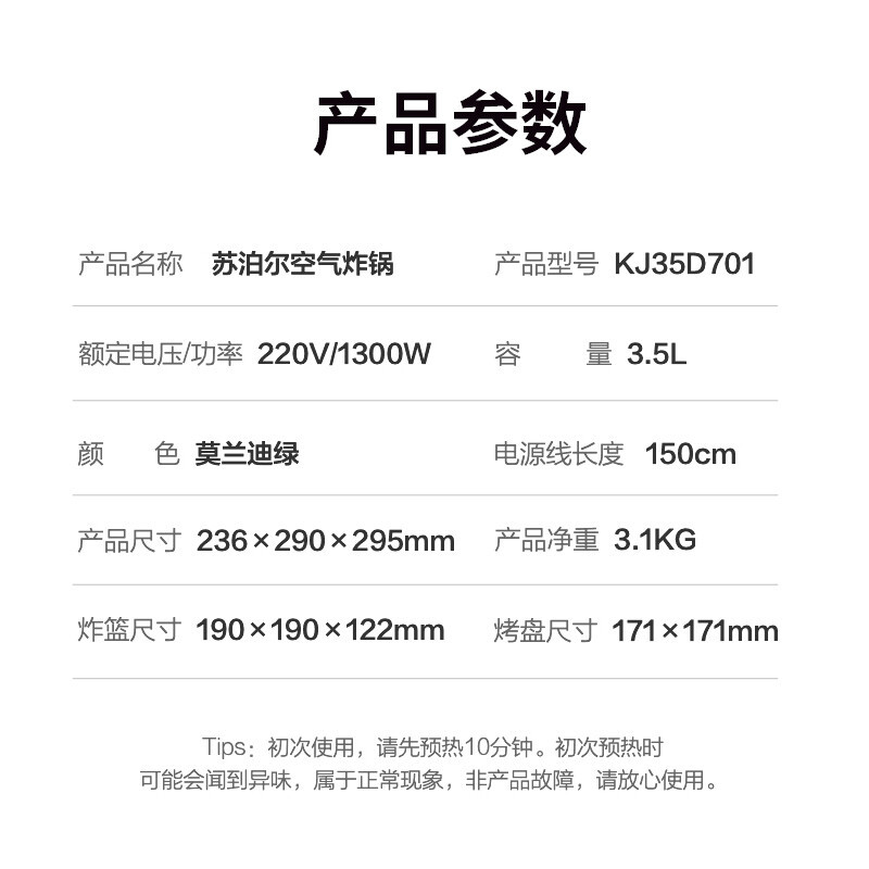 苏泊尔(SUPOR)KJ35D701空气炸锅3.5L容量(单位:台)高清大图