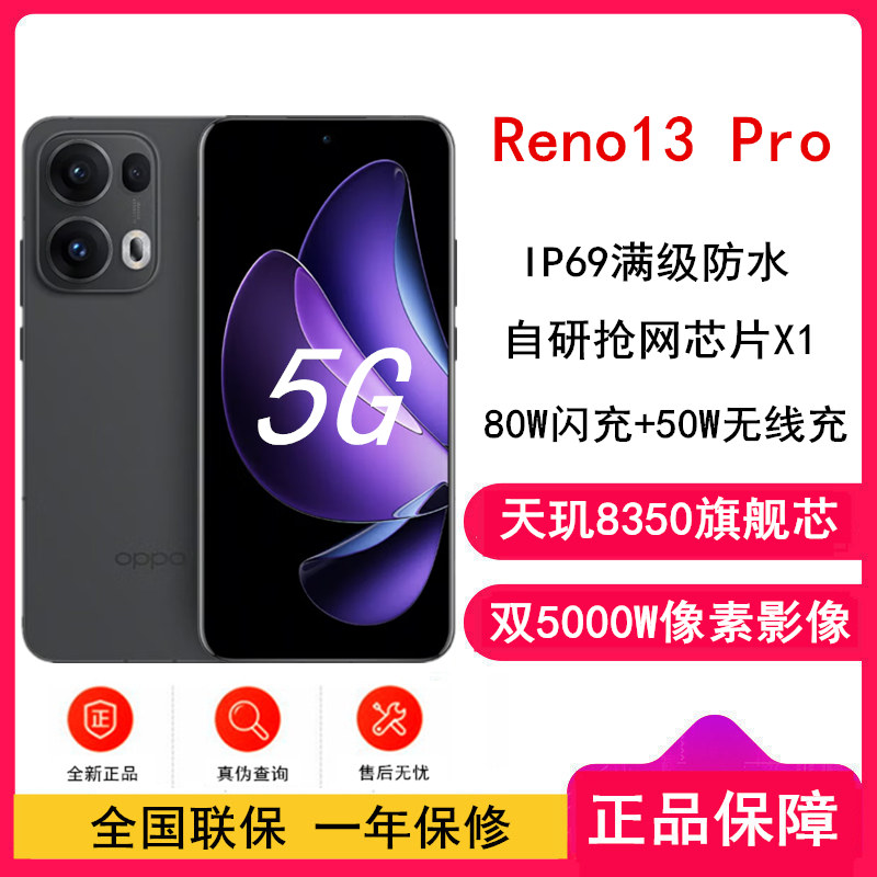 OPPO Reno13 Pro 16GB+1TB 午夜黑