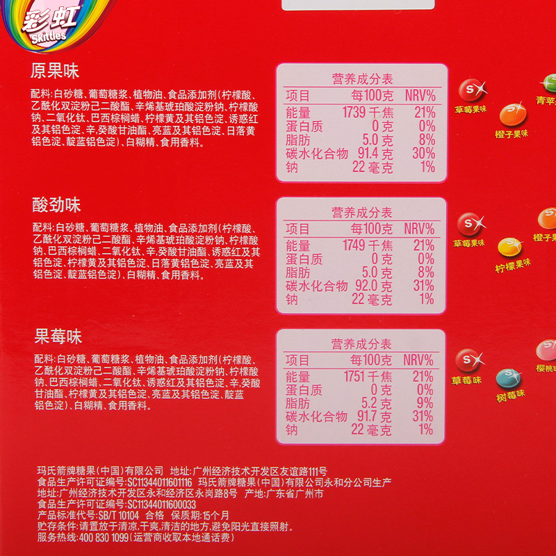 彩虹糖小豆机混合水果味糖果儿童大礼包网红零食休闲食品萌趣零食