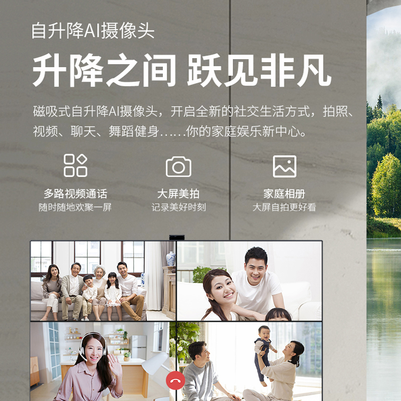 夏普 4T-M75U5EA/75U6EA 75英寸4K全面屏智能光控3+32G运动补偿智能自升降摄像头智能网络电视