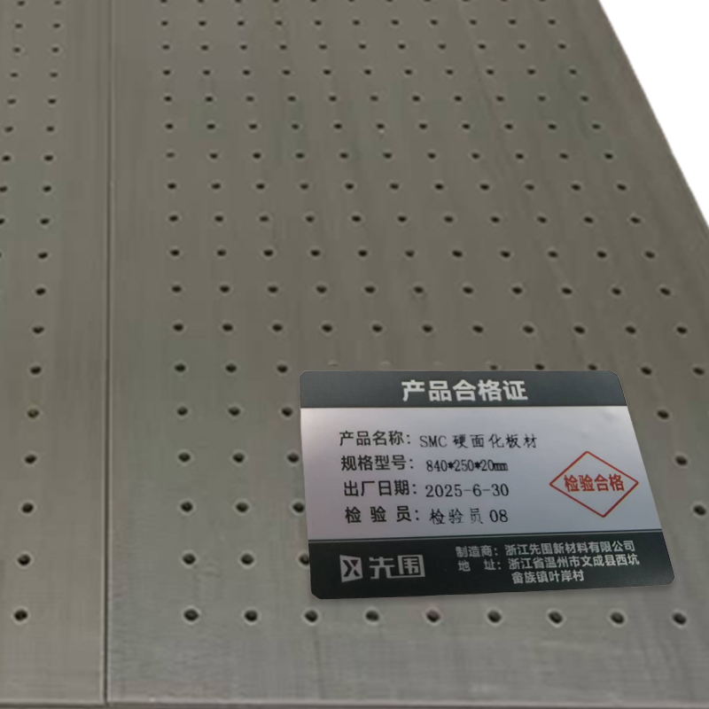 先围 SMC硬面化板材 840*250*20mm 块高清大图