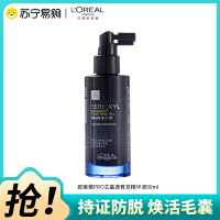 欧莱雅pro芯基源育发精华液90ml