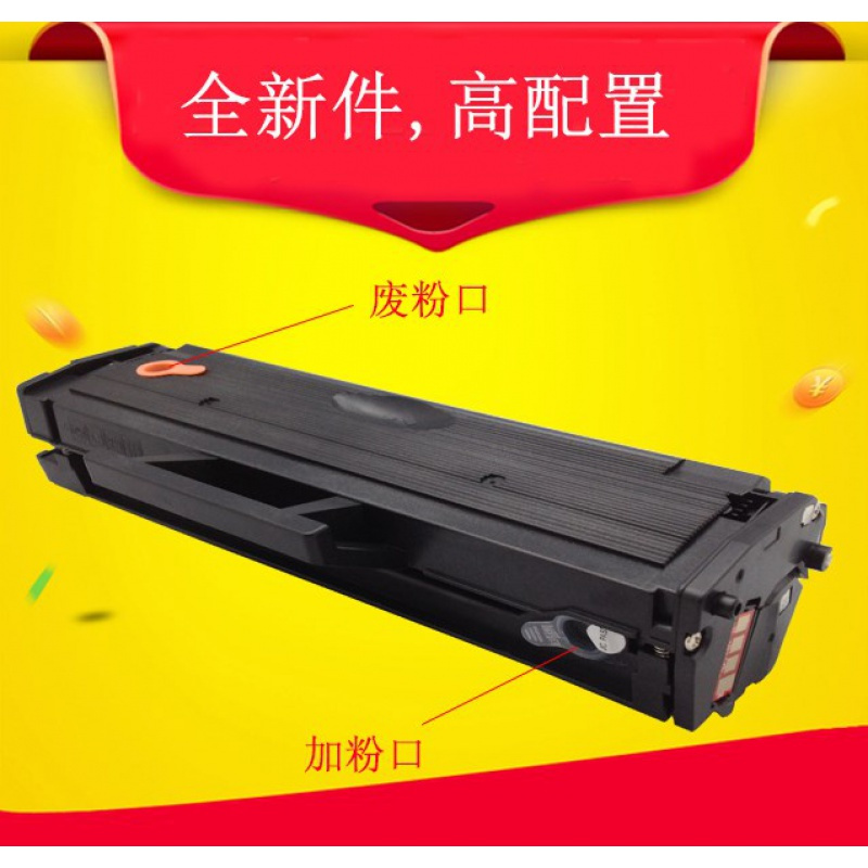 出众适用易加粉三星D111S硒鼓 M2071 m2070 m2071 M2020 2021墨盒