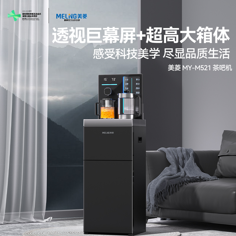 美菱茶吧机MY-M521B 冷热款 透视巨幕屏 超高大箱体高清大图