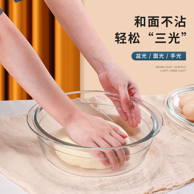 无盖 2200ml玻璃和面盆 带盖玻璃盆不沾面和面盆家用揉面盆烘焙发面盆活面透明碗打蛋盆子