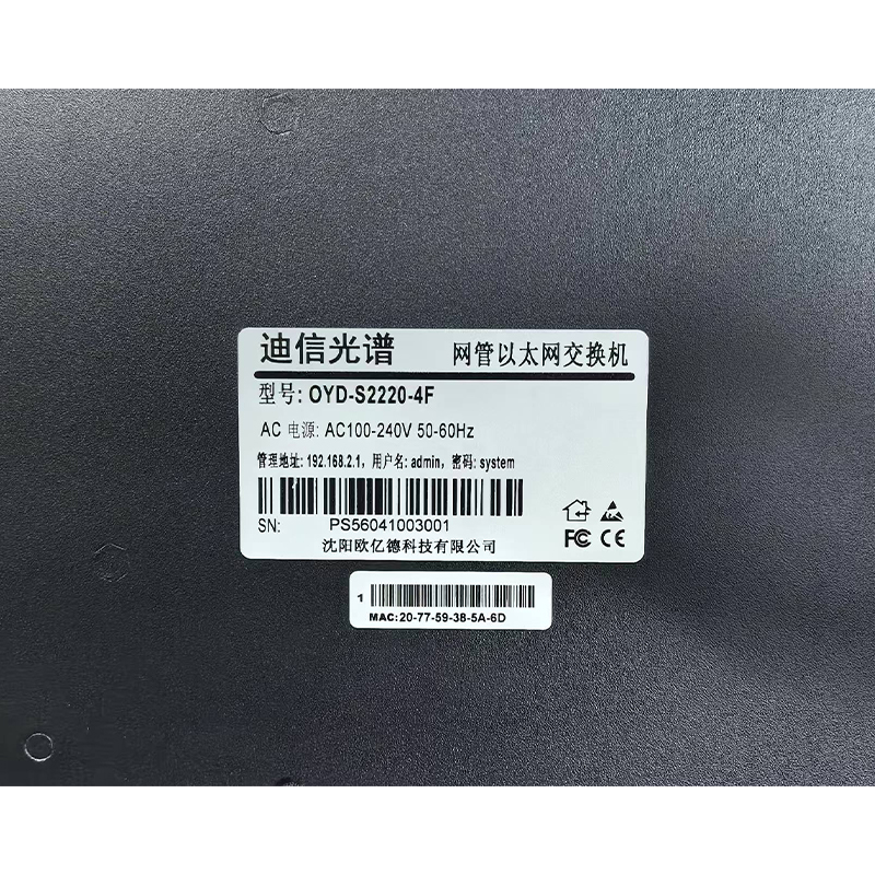 迪信光谱 4千兆光16网口以太网网管交换机 OYD-S2220-4F 台高清大图