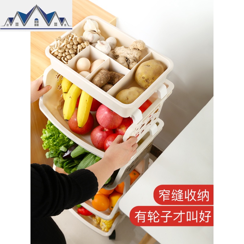 厨房置物架落地多层藤储玩具放蔬菜篮子各种收纳用品家用大全 三维工匠高清大图