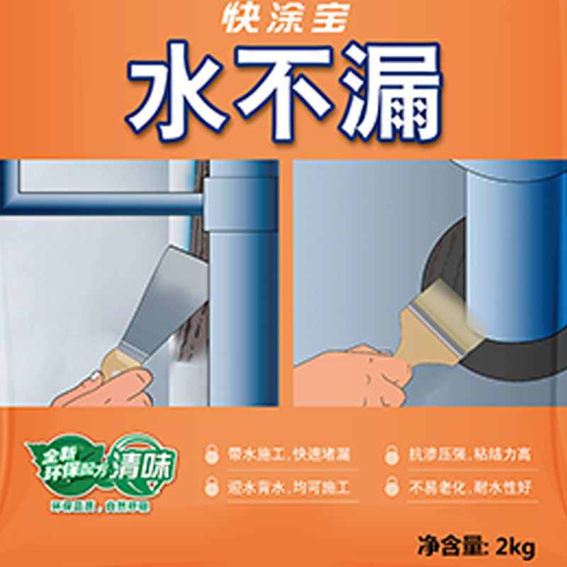 水不漏堵漏快干水泥涂料 (单位:袋)