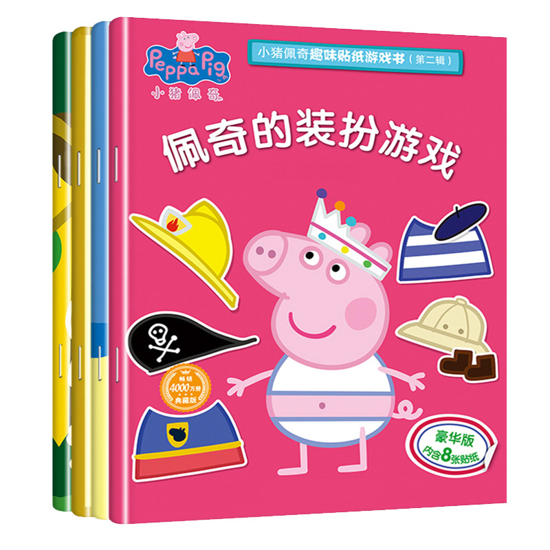 专注力贴纸书儿童贴贴画2-3-4-5-6岁幼儿园宝宝全脑智力激>800_800