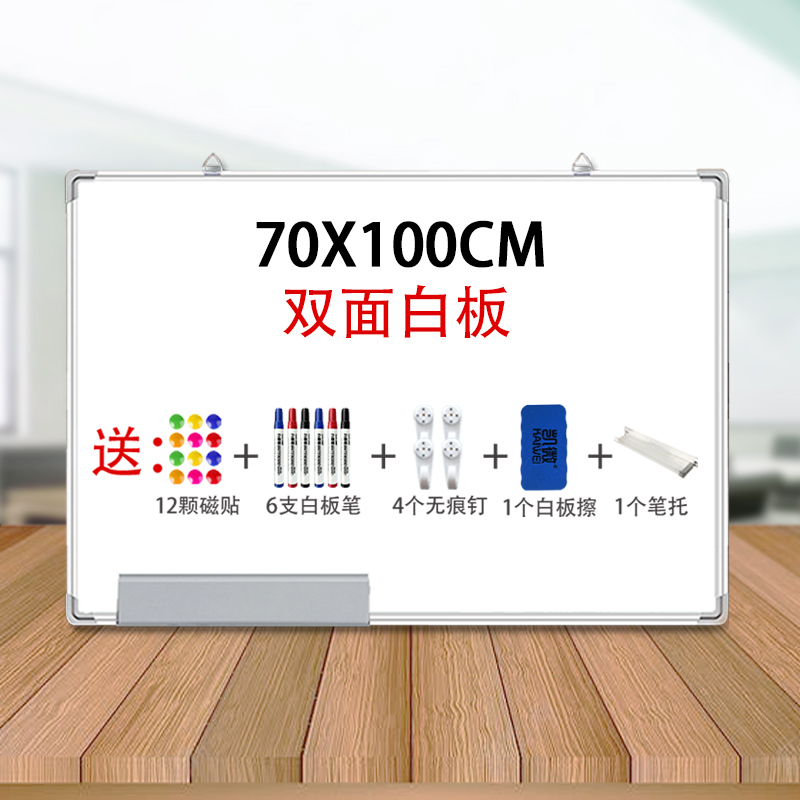 【补贴10%】挂式双面白板写字板小黑板家用教学可擦写黑板贴磁性单双面儿童涂鸦墙贴小黑板家用教学可移动大白板留 【两用】加厚银框70*100双面白板+送12贴6笔4钉1擦1 默认