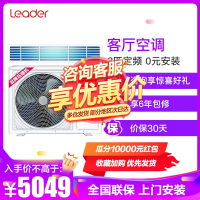 海尔统帅 大3匹 3P 中央空调一拖一风管机 定频冷暖 家用客厅 健康舒适风 隐藏式 强劲制冷 节能