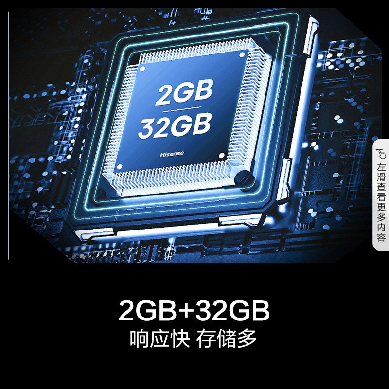 海信75英寸电视 75E3N 144Hz 电视机液晶家用 家电能效补贴换新