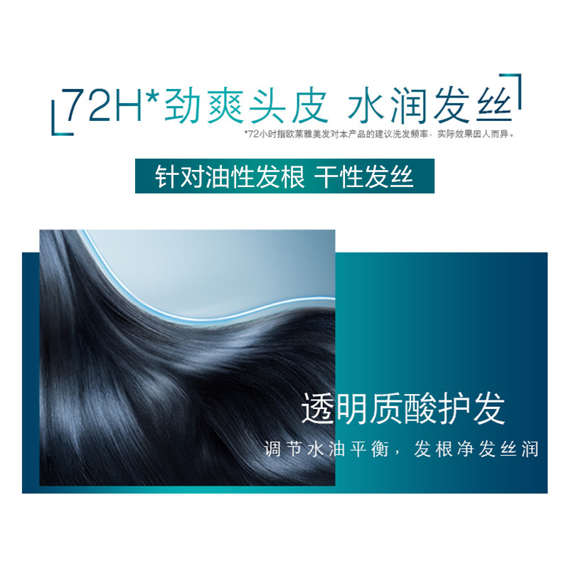 欧莱雅(LOREAL)透明质酸水润倍爽去屑洗发露700ml高清大图