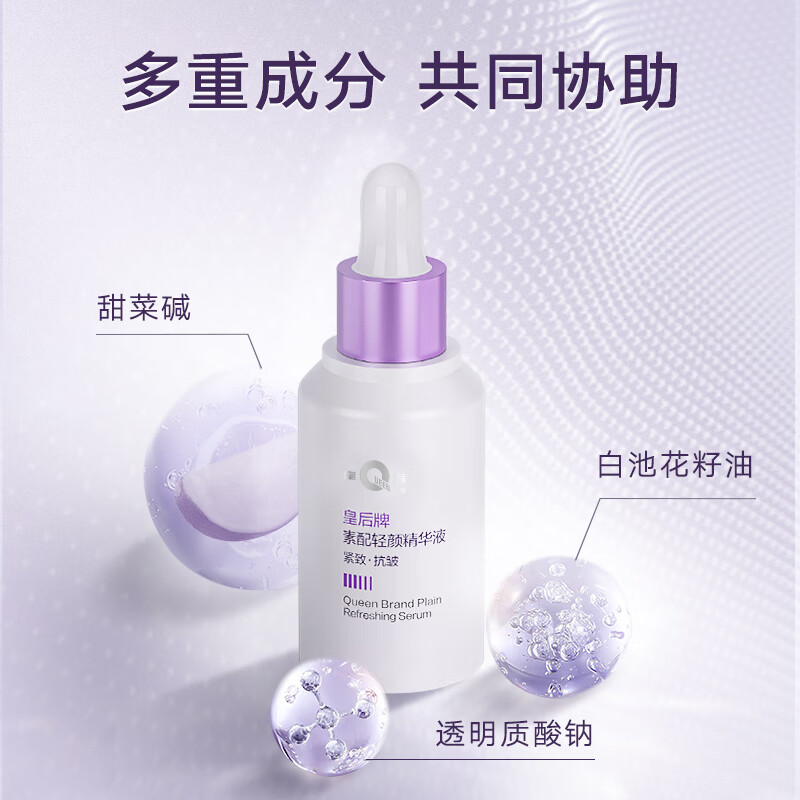 片仔癀U605皇后牌素配轻颜精华液30ml高清大图