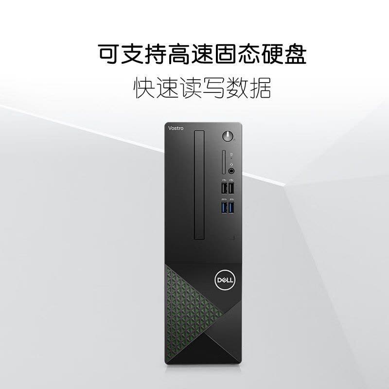 戴尔(Dell)成就3710 台式机电脑主机 高性能整机 商用办公电脑 台式机 教育学习 图文设计(12代i5-12400 16G 1T+256GSSD Win11)定制版图片