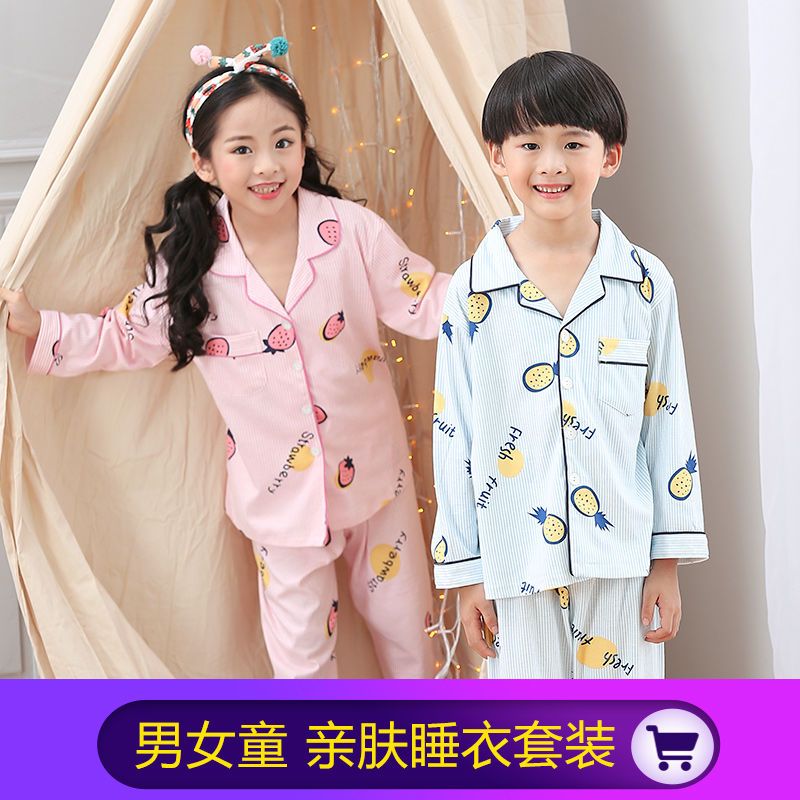 男女童睡衣秋季长袖套装小孩儿童睡衣女中大童男孩春秋卡通家居服 8252粉红草莓 8码(建议100-110cm)