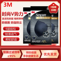 3M口罩耐适康一次性成人口罩细菌过滤效率≥95%活性炭口罩防异味透气秋冬保暖防尘黑色3包(9只装)