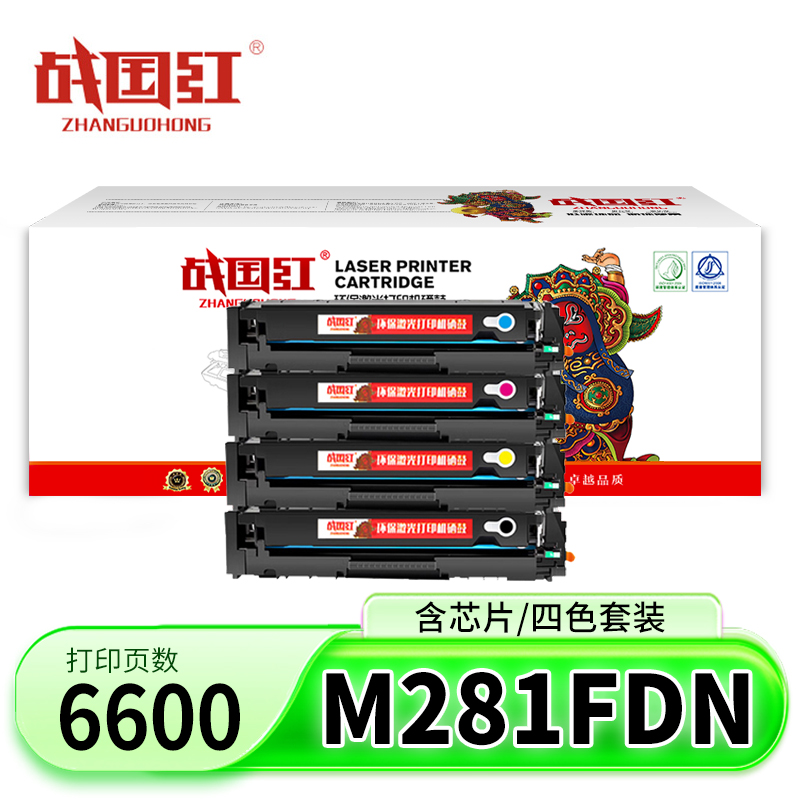 战国红硒鼓M281FDN 套高清大图