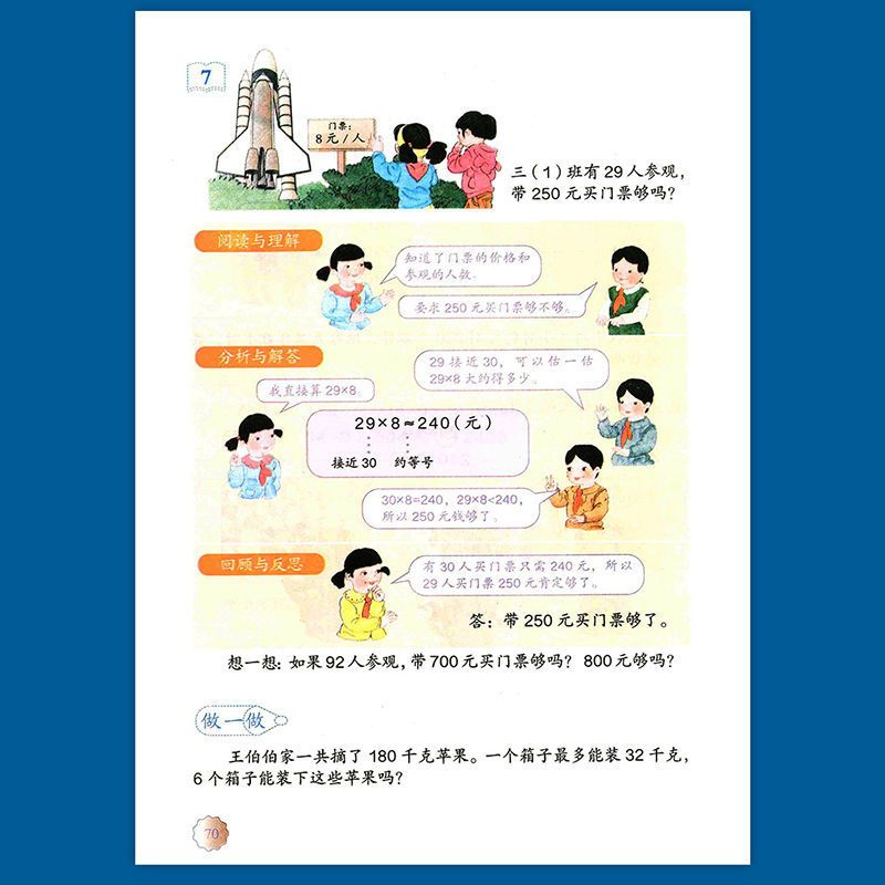 三年级上册语文数学英语书三年级语文上册部编人教版2021新版课本 三上人教版英语