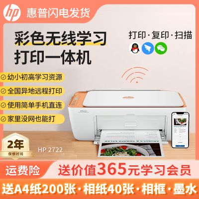 HP/惠普2828【新款】彩色家用打印复印一体机手机无线远程照片打印复印