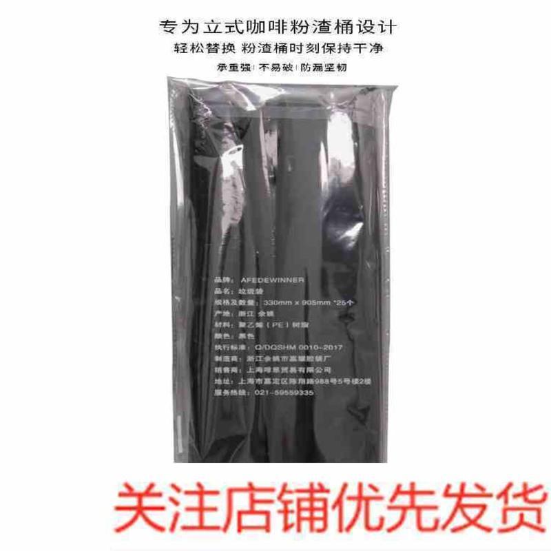 立式咖啡粉渣桶垃圾袋咖啡渣收纳半自动咖啡机塑料清洁袋25只装 垃圾袋1包(25只)