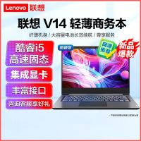 联想(Lenovo)V14 英特尔酷睿14英寸轻薄笔记本电脑(I5-1135G7/8G/512G固态) 黑 轻薄商务本网课学生学习小新同款推荐联想自营官方旗舰