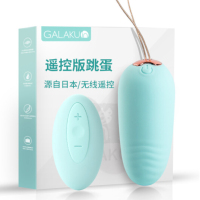 GALAKU夏娜跳蛋遥控版(薄荷绿)