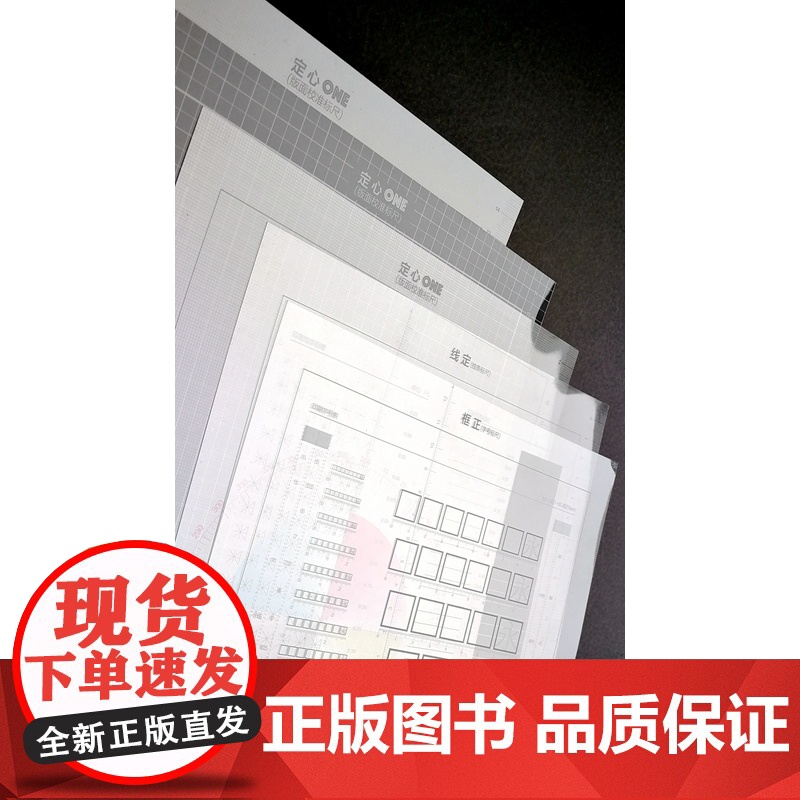 设计度量工具 字号线条标尺版面定心校准标尺套装 印刷字号大小磅高清大图