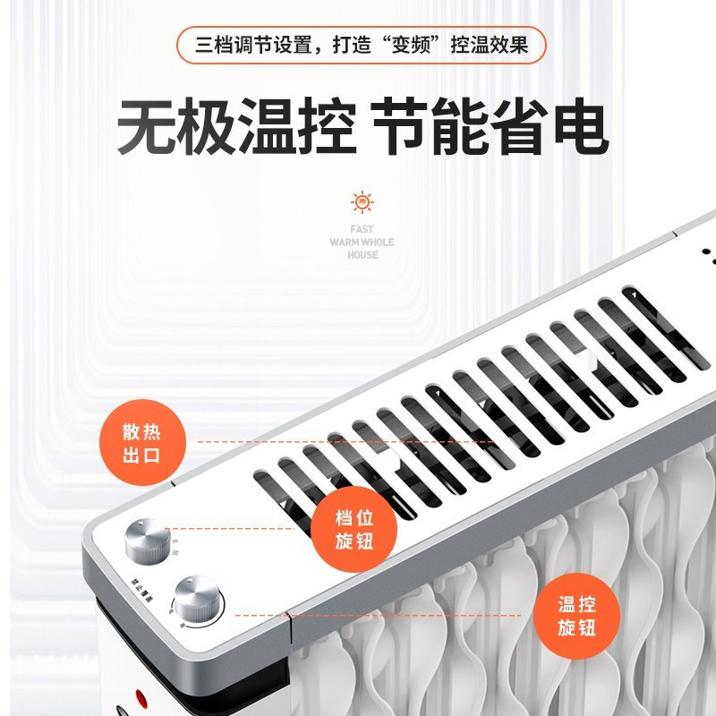先锋(SINGFUN)取暖器 CY88MM-12/DS1882 大面积家用2200W大功率 电暖器 暖气片油汀 12片