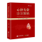 正版新书]心律失常诊治策略詹洪吉,王福军9787559130709