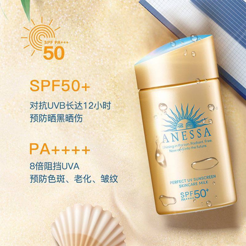 资生堂(SHISEIDO)安耐晒安热沙 新款金瓶蓝字防晒霜90g SPF50+ PA++++高清大图