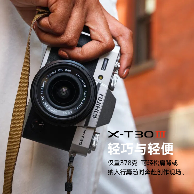 FUJIFILM/富士 银色X-T30III+XC35F2套装 三代单机身 富士 无反 微单相机 xtt30II升级款 2610万像素高清大图