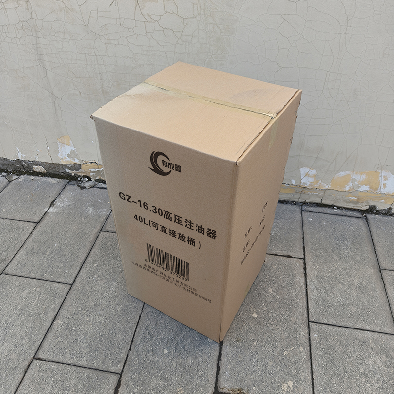 有成鑫 40L(可直接放桶) GZ-16.30高压注油器 台高清大图