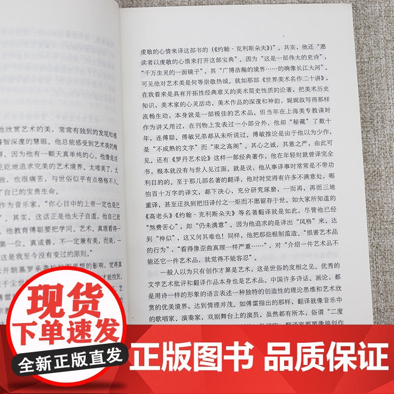 名家读史笔记:风雨微尘陈丹晨历史随笔书籍高清大图