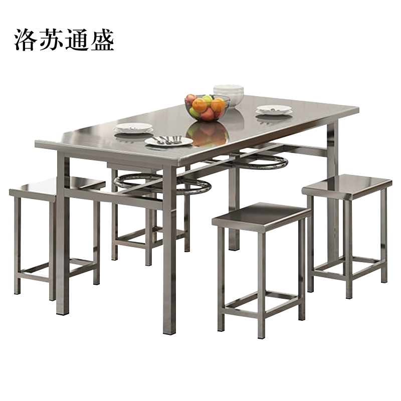 洛苏通盛不锈钢餐桌学生食堂职员户外桌椅组合1.2米餐桌+4把椅
